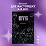 Блокнот «BTS», черный, твердый переплет, Эксмо - 2