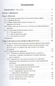 История исламской философии (м) Моаллеми - 1