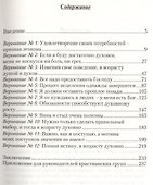 12 христианских верований которые могут свести с ума (3 изд) (м) Клауд - 1
