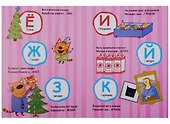 ТРИ КОТА. ЦК. АЗБУКА - 2