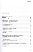 Введение в исламскую философию (м) `Абд Ар-расул `убудиййат - 1