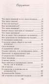 Записки опытного исповедника - 1