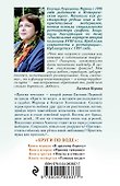 Против течения - 1