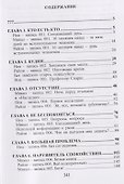 Фаза первая. Наследие: Фантастический роман - 2