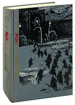 Январские ночи. Повесть о Розалии Землячке
