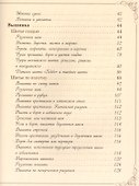 Шитье и вышивка - 2
