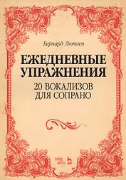 20 вокализов для сопрано. Ежедневные упражнения. Ноты