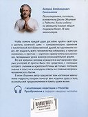 Жемчужины мудрости. Исцеляющие притчи - 1
