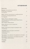 Фантастические миры российского хай-тека - 1