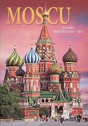 Альбом Москва. История. Архитектура. Искусство / Moscu. Historia. Arquitectura. Arte