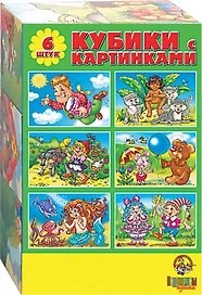 Кубики с картинками (00462) (6 шт.) (АК) (Русский стиль)