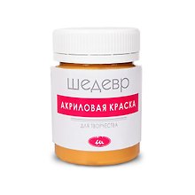 Краска акриловая для творчества Мандариновый (17-30) (60г) (банка) (Шедевр)