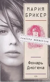 Фонарь Диогена