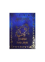 Диплом Рыбы (DZ00000013) (Мастер)