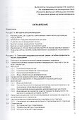 Сестринские манипуляции. Учебник - 1
