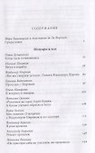 Владимир Шаров: По ту сторону истории - 1