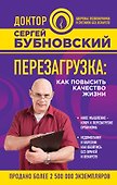 Перезагрузка: как повысить качество жизни - 0