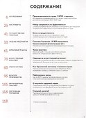 Операционная эффективность Сборник информационно-аналитических статей - 1