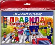 Правила дорожного движения/европодвес