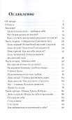 Любовь к себе. Как справиться с эмоциональным выгоранием и получить все, что вы хотите - 1