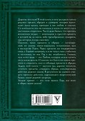 Родовая книга любви - 1