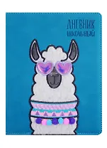 Дневник школьный Феникс+, "Влюбленная альпака"