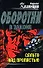 Сальто над пропастью (Оборотни в законе). Казанцев К. (Эксмо) - 0
