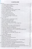 Асимптотические методы электродинамики - 1