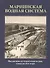 Выдающиеся гидротехнические сооружения мира: Мариинская водная система - 0