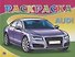 Audi. Раскраска - 0