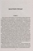 Болотное гнездо (СибирЛаурПрРасп) Хайрюзов - 2
