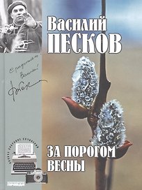 Полное собрание сочинений. Том 9. 1971-1973. За порогом весны