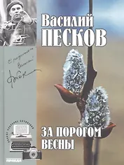 Полное собрание сочинений. Том 9. 1971-1973. За порогом весны