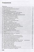 Николай Щорс: "Кто убил легендарного начдива?" - 1