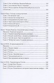 Девять демонических Привратников. Том 7. Баал. Царь Царей - 2