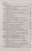 Справочник по химии. 8-9 классы. ФГОС - 2