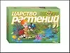 Пазл, Step puzzle, Викторина "Царство растений"