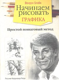 Начинаем рисовать. Графика