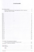 Россия. История и современность. Учебное пособие по лингвострановедению (китайский язык). В 2-х частях. Часть 1 - 2