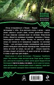 Игра не на жизнь. Проходная пешка - 1