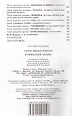 Понимание Медиа: Внешние расширения человека - 2