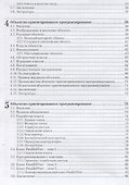 Управление электронными устройствами на С++. Разработка практических приложений - 2