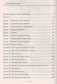 За речкой шла война... - 1