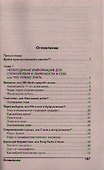 Как легко родить, или Путеводитель по родам - 1
