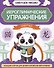 Иероглифические упражнения: животные - 0