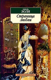 Страница любви