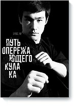 Путь опережающего кулака