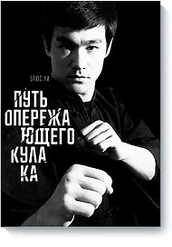 Путь опережающего кулака
