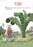 Репка Лиса Заяц и Петух (илл. Огородников) (мМПС) Афанасьев - 1