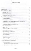 Изобилие. Открой свой поток Изобилия! - 1